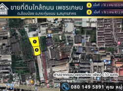 อสังหาริมทรัพย์ - ที่ดิน