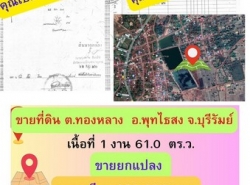 รถมือสอง อสังหาริมทรัพย์ ที่ดิน ปี 0 