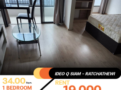 ว่างเช่าคอนโด IDEO Q Siam - Ratchathewi 1 ห้องนอน 1 ห้องน้ำ 34 ตร.ม. ห้องรีโนเวทใหม่ พร้อมเข้าอยู่ เช่าราคา 19,000 บาท