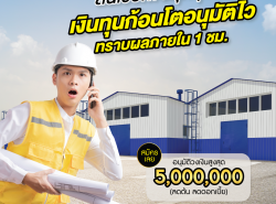 รถมือสอง ธุรกิจ/กิจการ/เซ้ง อุปกรณ์สำนักงาน ปี 0 