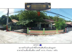 อสังหาริมทรัพย์ - บ้าน