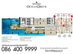 คอนโดใหม่ “The Riviera Ocean Drive” PATTAYA เมืองพัทยา อำเภอบางละมุง ชลบุรี 20150