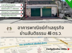 รถมือสอง อสังหาริมทรัพย์ ตึกแถว อาคารพาณิชย์ ปี 0 