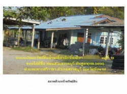 ขายบ้านเดี่ยว   อำเภอสรรคบุรี  ชัยนาท (PG-CHN620005)