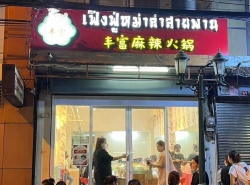 เซ้งร้านชาบูหม่าล่า ถนนสีลม พร้อมอุปกรณ์ ร้านอยู่ต้นซอยศาลาแดง 1 ห้อง 6 ชั้น 2,800,000