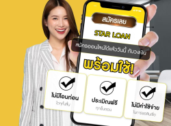 บริษัทสินเชื่อ Star Loan