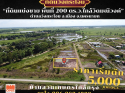 รถมือสอง อสังหาริมทรัพย์ ที่ดิน ปี 0 