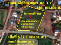 รถมือสอง อสังหาริมทรัพย์ ที่ดิน ปี 0 