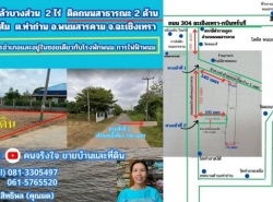 รถมือสอง อสังหาริมทรัพย์ ที่ดิน ปี 0 