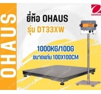 เครื่องชั่งดิจิตอลตั้งพื้นกันน้ำ OHAUS DT33XW-1010-1000