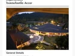 โรงแรม Mercure Koh Chang Hideaway 4ดาวในเครือ Accor 