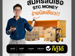 รถมือสอง บริการสินเชื่อ บริการสินเชื่อ ปี 0 