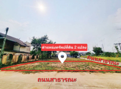 อสังหาริมทรัพย์ - ที่ดิน