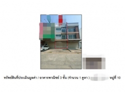 ขายอาคารพาณิชย์  อำเภอเมืองนครสวรรค์  นครสวรรค์ (PG-NSN610013)