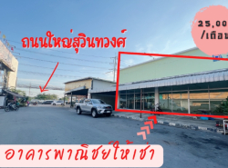 รถมือสอง อสังหาริมทรัพย์ ตึกแถว อาคารพาณิชย์ ปี 0 