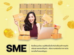 บริษัทสินเชื่อ Star Loan