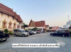 รถมือสอง อสังหาริมทรัพย์ ที่ดิน ปี 0 