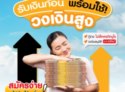 บริการสินเชื่อ - บริการสินเชื่อ