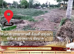 รถมือสอง อสังหาริมทรัพย์ ที่ดิน ปี 0 