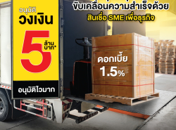 บริการสินเชื่อ - บริการสินเชื่อ