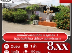 รถมือสอง อสังหาริมทรัพย์ บ้าน ปี 0 