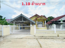 อสังหาริมทรัพย์ - บ้าน