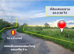 อสังหาริมทรัพย์ - ที่ดิน