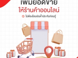 สินเชื่อเงินด่วน สินเชื่อธุรกิจ สินเชื่อsme สินเชื่อod เงินด่วน