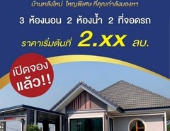 รถมือสอง อสังหาริมทรัพย์ บ้าน ปี 0 