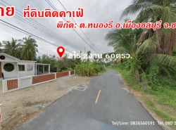 รถมือสอง อสังหาริมทรัพย์ ที่ดิน ปี 0 