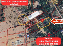 รถมือสอง อสังหาริมทรัพย์ ที่ดิน ปี 0 