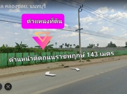 รถมือสอง อสังหาริมทรัพย์ ที่ดิน ปี 0 