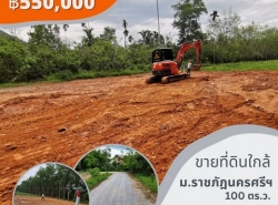 รถมือสอง อสังหาริมทรัพย์ ที่ดิน ปี 0 