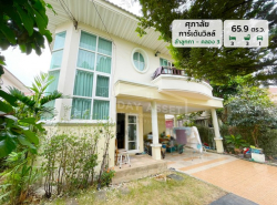 อสังหาริมทรัพย์ - บ้าน