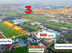 รถมือสอง อสังหาริมทรัพย์ ที่ดิน ปี 0 