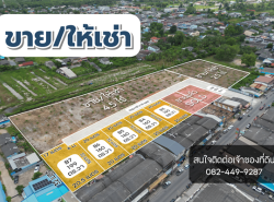 รถมือสอง อสังหาริมทรัพย์ ที่ดิน ปี 0 