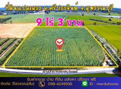 รถมือสอง อสังหาริมทรัพย์ ที่ดิน ปี 0 