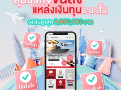 สินเชื่อกิจการ