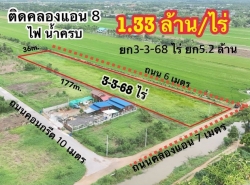 รถมือสอง อสังหาริมทรัพย์ ที่ดิน ปี 0 