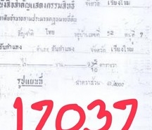 รถมือสอง อสังหาริมทรัพย์ บ้าน ปี 0 