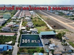 ที่ดินคลองสอง คลองหลวง ซอยบงกช 52 เข้าจากถนนรังสิต 1.5 กม.