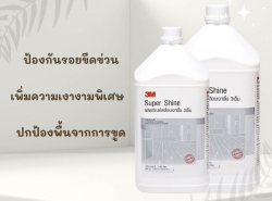 ผลิตภัณฑ์เคลือบเงาพื้น สูตรความเงาพิเศษ 3M Super Shine