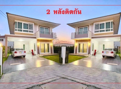 รถมือสอง อสังหาริมทรัพย์ บ้าน ปี 0 