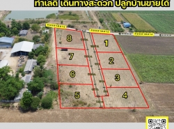 รถมือสอง อสังหาริมทรัพย์ ที่ดิน ปี 0 