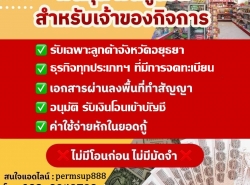 สินเชื่อเพื่อธุรกิจ เงินทุนหมุนเวียนกิจการ สำหรับเจ้าของธุรกิจ