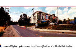 รถมือสอง อสังหาริมทรัพย์ ตึกแถว อาคารพาณิชย์ ปี 0 