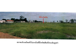 อสังหาริมทรัพย์ - ที่ดิน