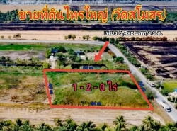 รถมือสอง อสังหาริมทรัพย์ ที่ดิน ปี 0 