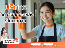 ประกาศทั่วไป - อื่นๆทั่วไป