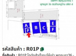 รถมือสอง อสังหาริมทรัพย์ สำนักงาน,โรงงาน ปี 0 